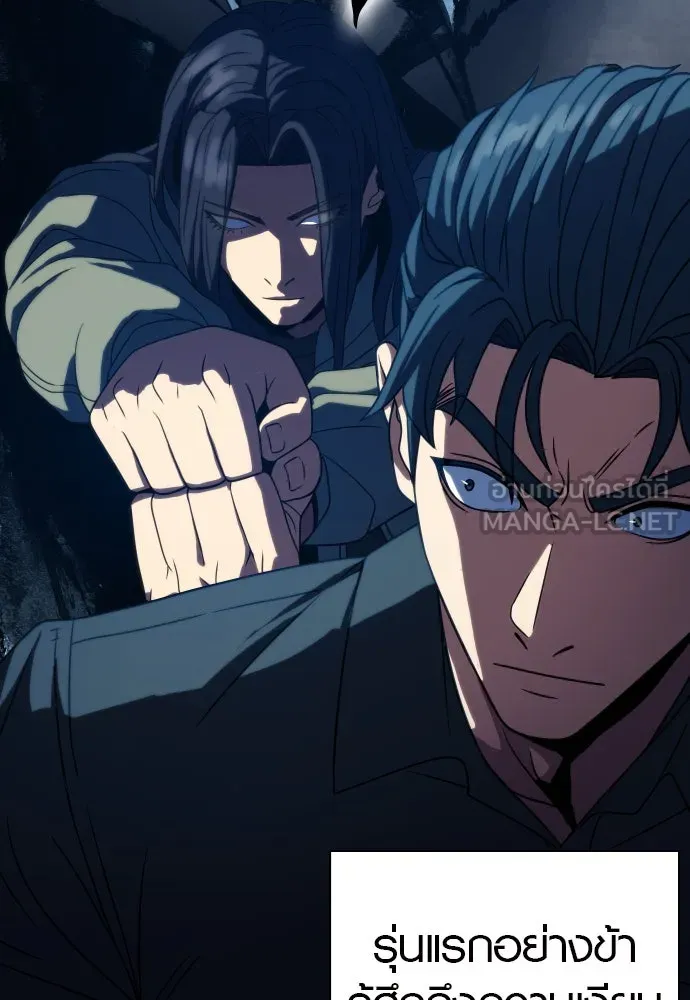 นักรบแช่แข็ง ตอนที่ 13 รูปที่ 75