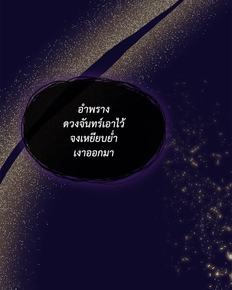 ขอบคุณที่หักหลัง ตอนที่ 25 รูปที่ 71