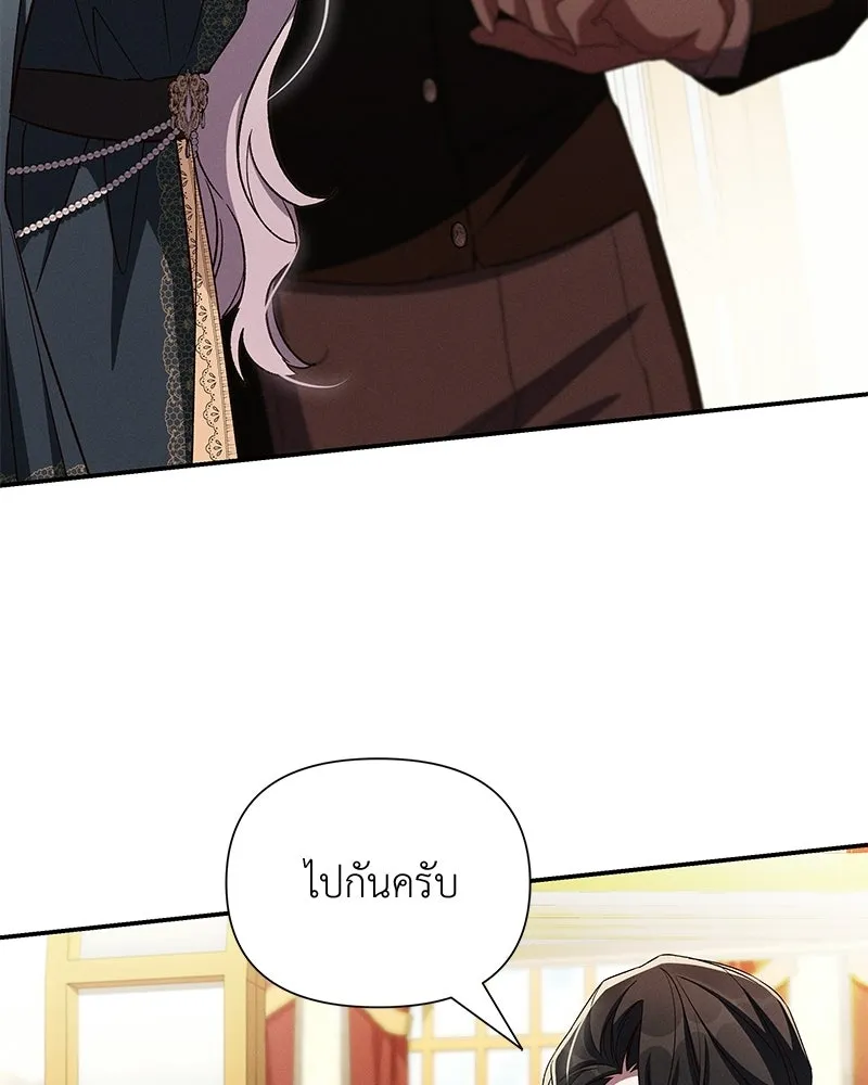 โอ้ ศัตรูที่รัก ตอนที่ 107 รูปที่ 83