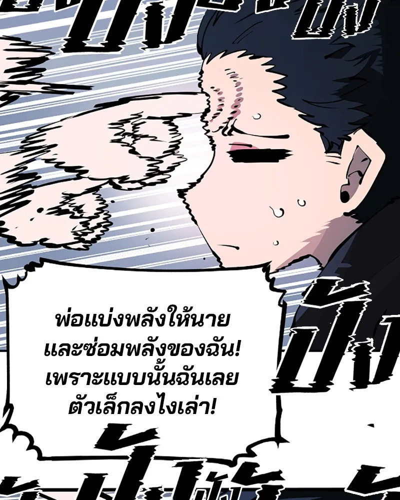 Player ตอนที่ 43 รูปที่ 35