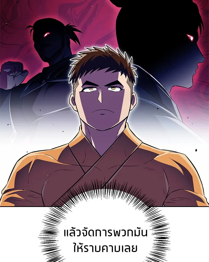 สุดยอดเทรนเนอร์แห่งยุทธภพ ตอนที่ 46 ตัดสินใจได้ด้วยตัวเอง รูปที่ 94