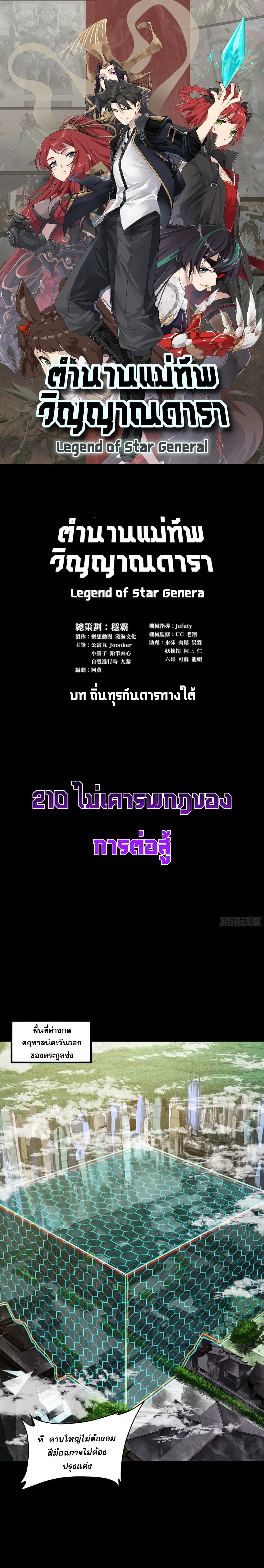 Manga-lc-com อ่านมังงะ อ่านการ์ตูน ออนไลน์ ฟรี Legend of Star General ตอนที่ 1 2 3 4 5 6 7 8 9 10 11 12 13 14 ฟรี ไม่มีโฆษณา Manga-lc - อ่าน มังงะ อ่าน การ์ตูน ออนไลน์ อ่านมังงะ ฟรี