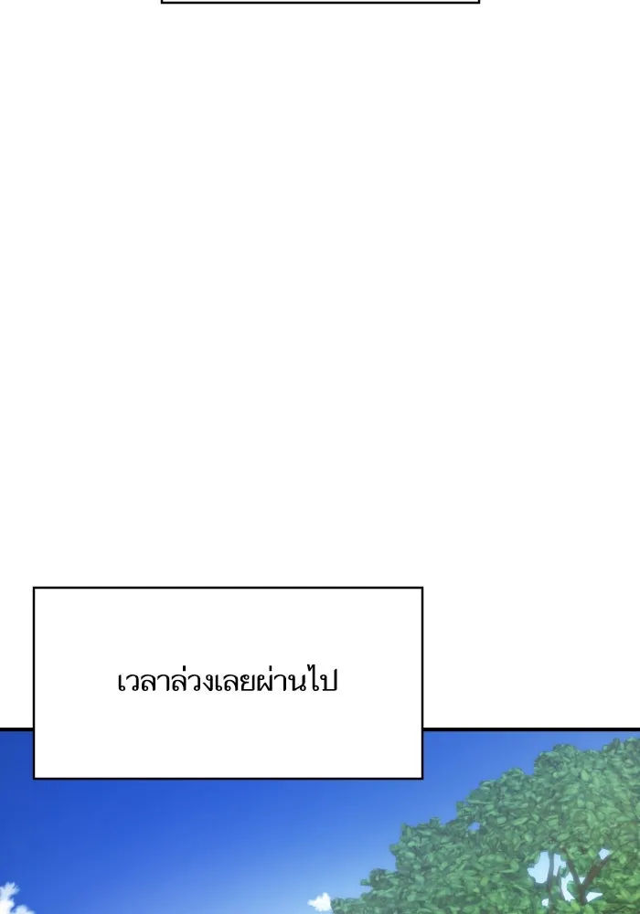 โชคชะตานำพารัก ตอนที่ 130 เป็นเรื่องปกติ รูปที่ 98