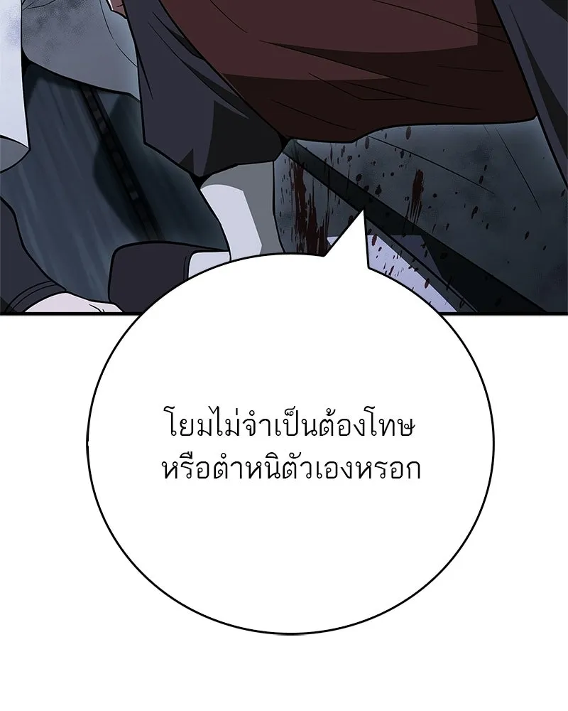 สุดยอดเทรนเนอร์แห่งยุทธภพ ตอนที่ 99 ฆ่าเพื่ออยู่รอด, ฆ่าเพราะอยากฆ รูปที่ 133