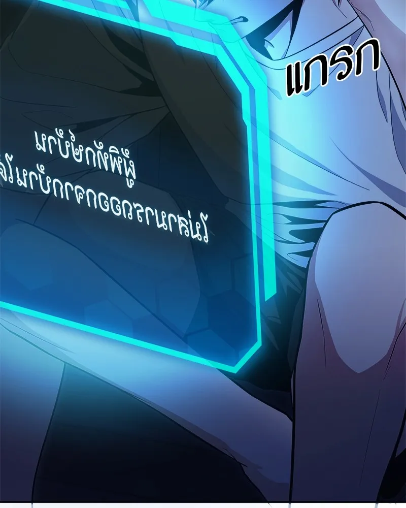 โทษที พื้นที่นี้ห้ามออก ตอนที่ 1 รูปที่ 122