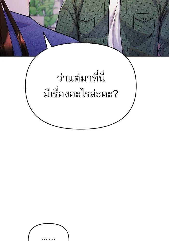 คู่มือคว้าหัวใจนายตัวร้าย ตอนที่ 53 รูปที่ 92