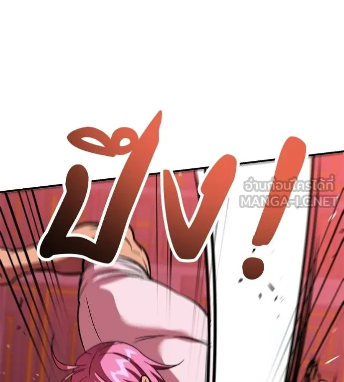 เรียกฉันว่าพระเจ้า ตอนที่ 78 รูปที่ 64