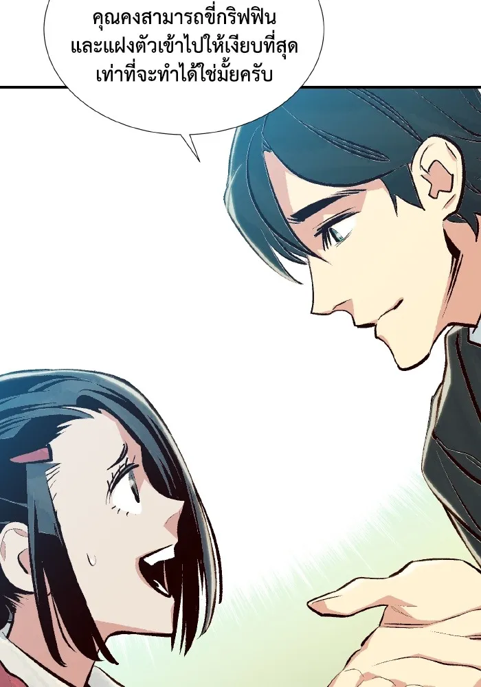 The Lone Necromancer ตอนที่ 76 รูปที่ 59