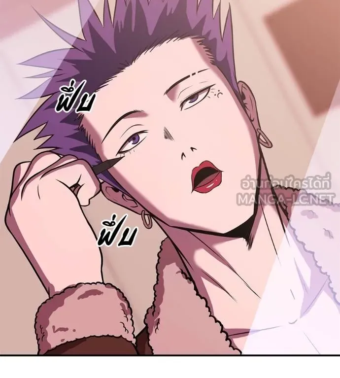 เรียกฉันว่าพระเจ้า ตอนที่ 33 รูปที่ 56