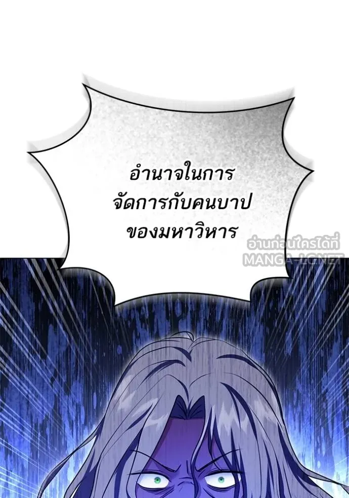 ทางหลุดพ้นของ ตอนที่ 69 รูปที่ 39