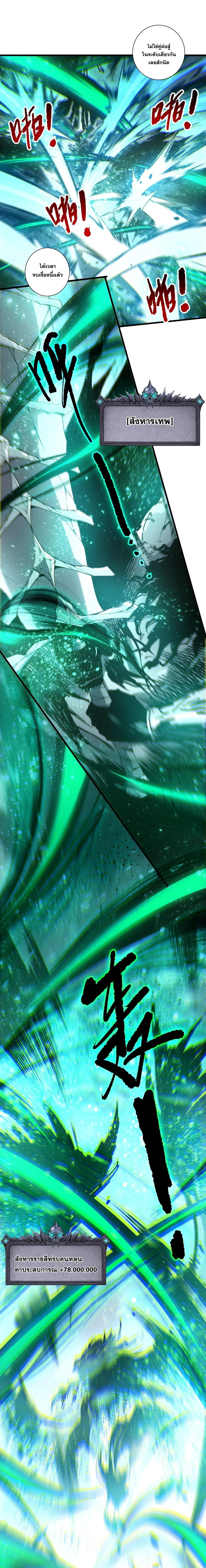 Disastrous Necromancer ราช_นน_กอ_ญเช_ญว_ญญาณ ตอนที่ ตอนที่ 247 รูปที่ 7