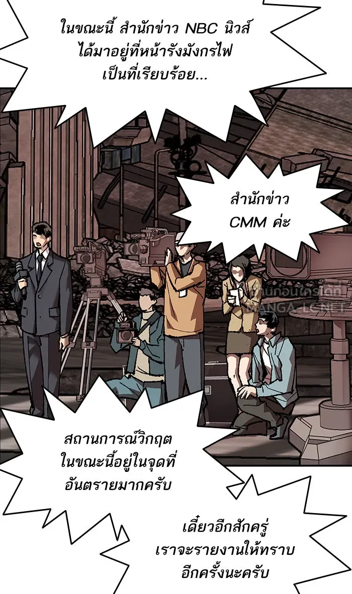 ยอดคนเลเวลทะลุ ตอนที่ 12 กิลด์บังแพสุดแข็งแกร่ง (8) รูปที่ 114