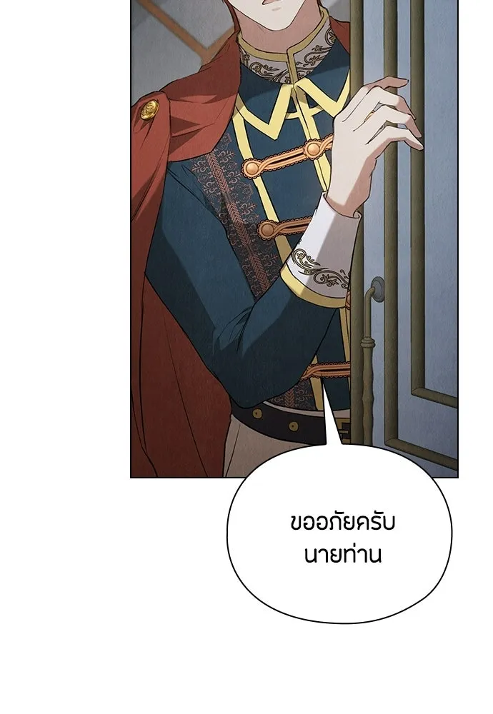 ลูกสาวตัวปลอมของท่านดยุก ตอนที่ 41 (ครึ่งหลัง) รูปที่ 13