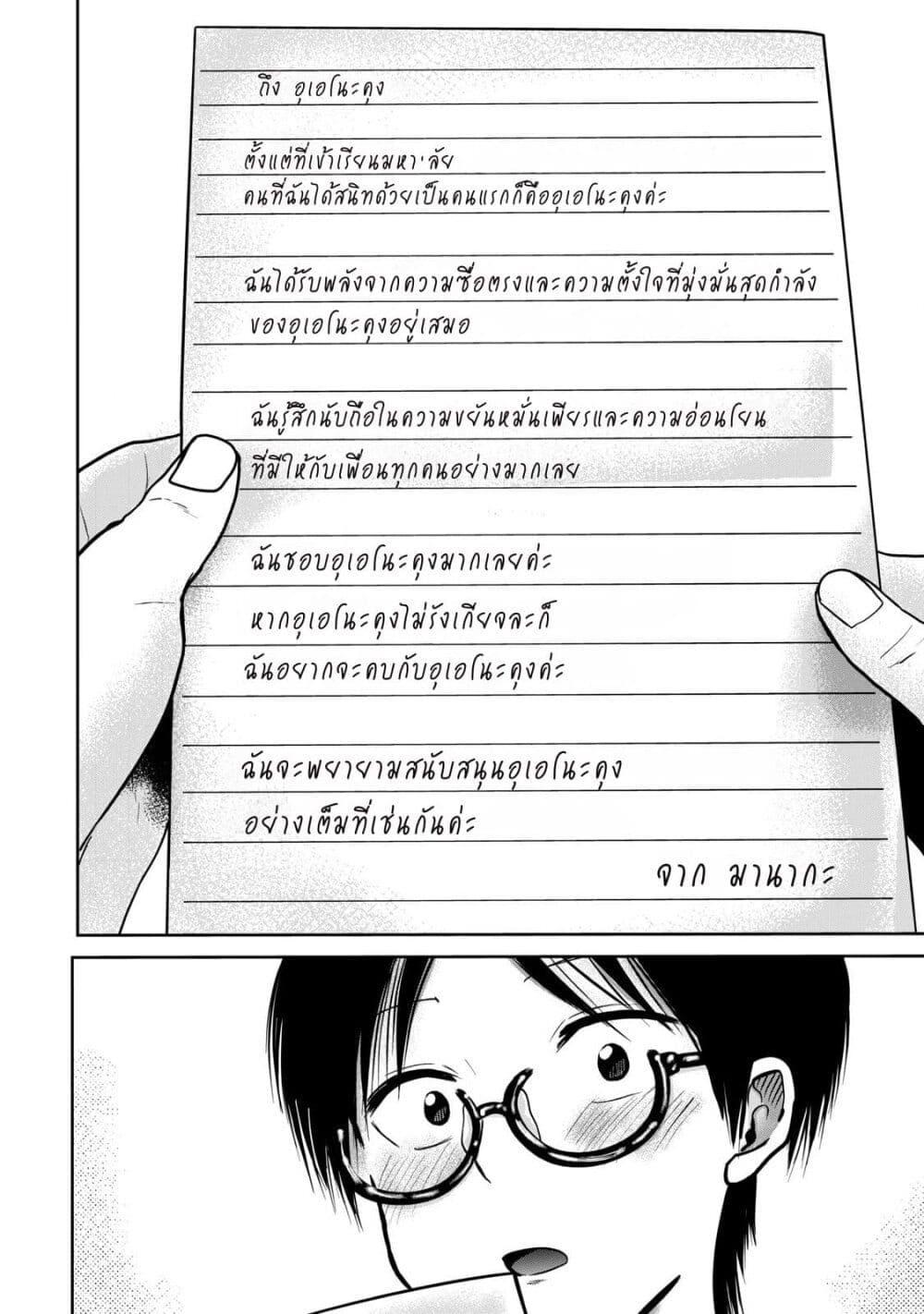 Manga-lc-com อ่านมังงะ อ่านการ์ตูน ออนไลน์ ฟรี Ueno-kun wa kaihatsu-zumi ตอนที่ 1 2 3 4 5 6 7 8 9 10 11 12 13 14 ฟรี ไม่มีโฆษณา Manga-lc - อ่าน มังงะ อ่าน การ์ตูน ออนไลน์ อ่านมังงะ ฟรี