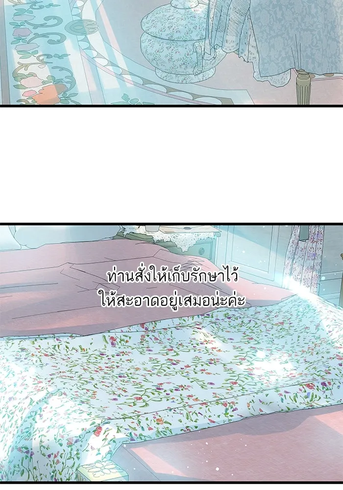 ฉันมันร้าย หรือเพราะโลกไม่น่ารัก ตอนที่ 156 รูปที่ 53