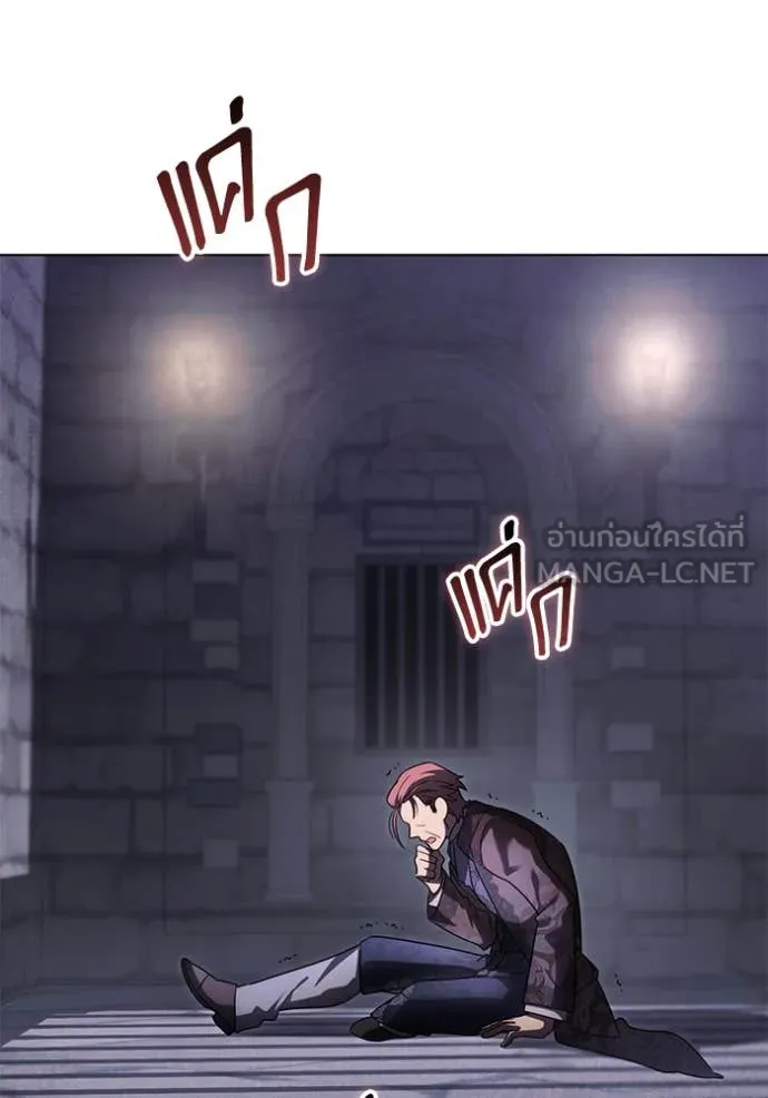 ราชินีจอมมาร ตอนที่ 65 รูปที่ 83