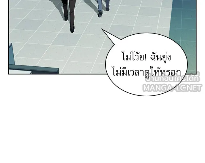 ดรูอิดแห่งสถานีโซล ตอนที่ 13 รูปที่ 123