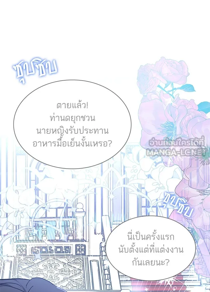 อดีตภรรยาของพระเอกหนุ่มจอมคลั่งรัก ตอนที่ 14 รูปที่ 15