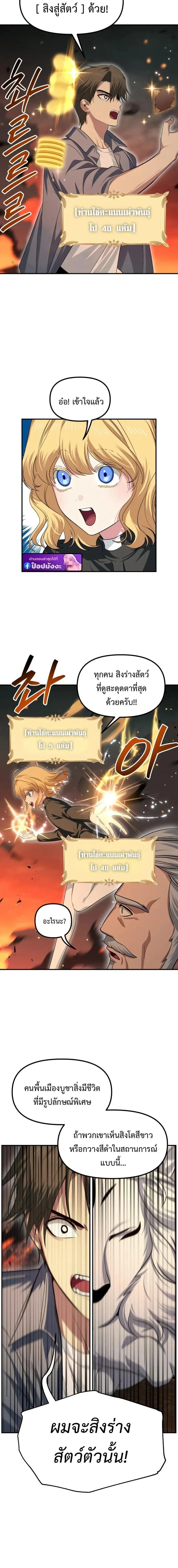 SSS-Class Suicide Hunter น_กล_าพล_ช_พ ระด_บ SSS ตอนที่ ตอนที่ 147 รูปที่ 12