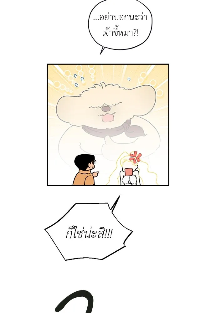 อัศวินเดลิเวอรี ตอนที่ 36 แทกจินเข้ามาอยู่ในโลกนิยายได้ย รูปที่ 53