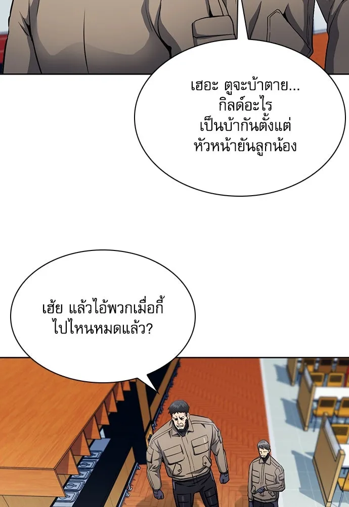 ดรูอิดแห่งสถานีโซล ตอนที่ 78 รูปที่ 31