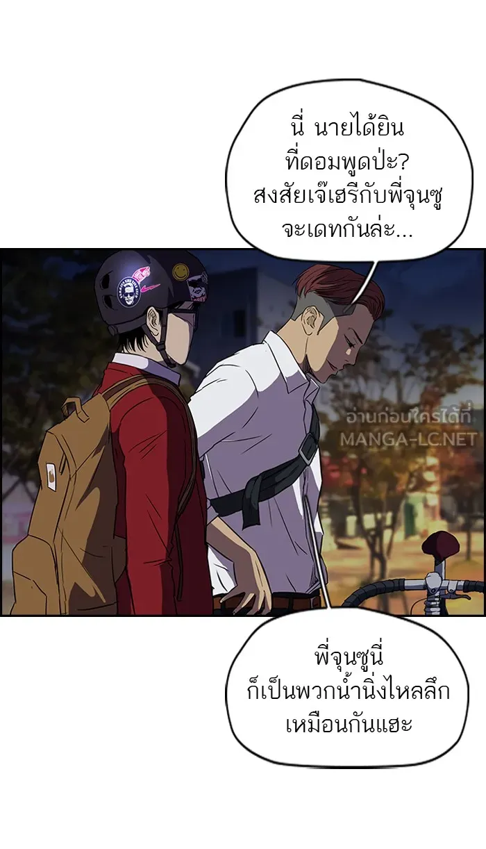 ปั่นสู้ฝันbrWind Breaker ตอนที่ 16 รูปที่ 33