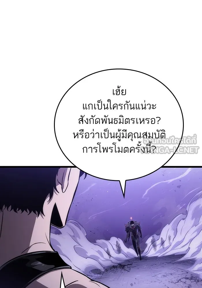 หลังวันสิ้นโลก ตอนที่ 99 รูปที่ 18