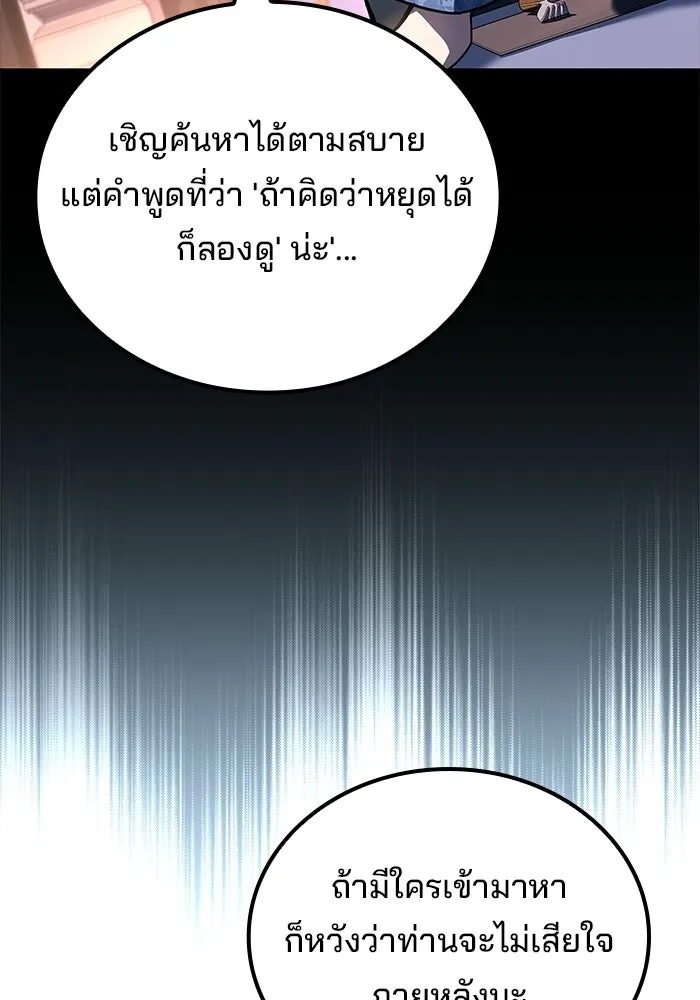 ครัวจอมเวท ตอนที่ 131 รูปที่ 25