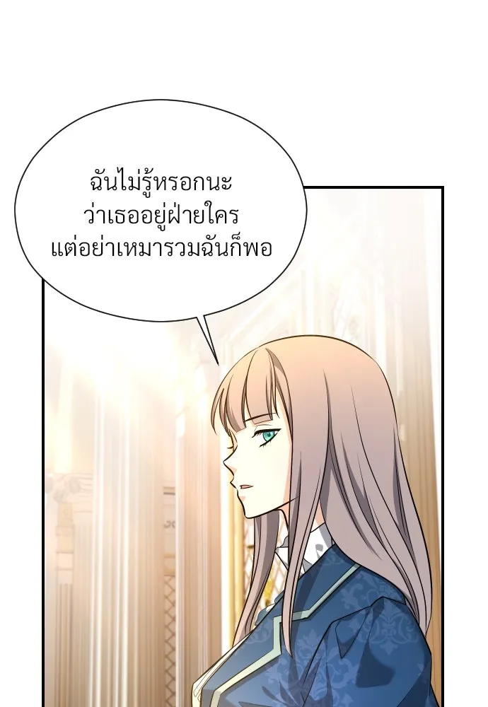 จักรพรรดิคลั่งรักที่เด็กกว่าฉันพันปี ตอนที่ 15 รูปที่ 104