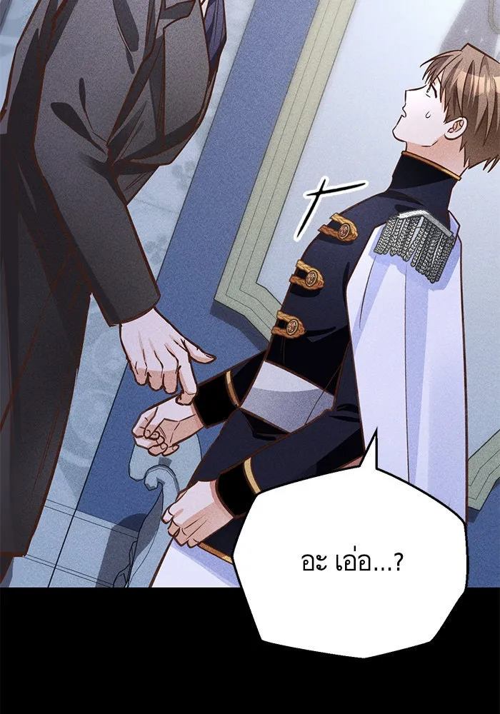 บุตรีดยุกขอไม่แต่งงานbrกับหนุ่มในฝัน ตอนที่ 92 รูปที่ 101