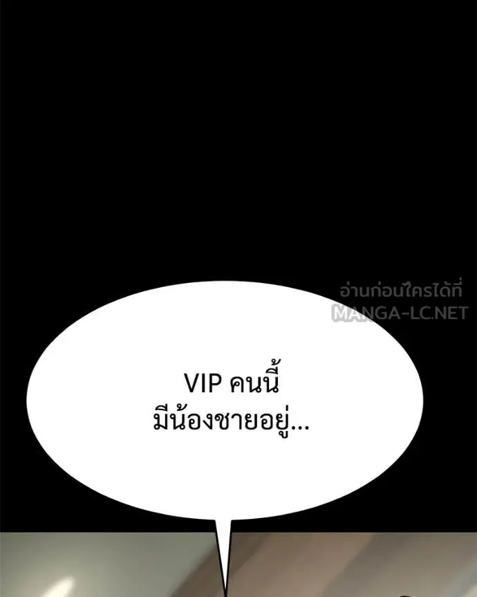 Baek XX ตอนที่ 127 รูปที่ 81