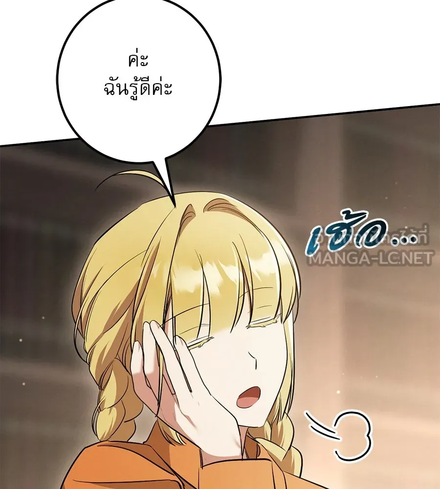 เรือนจำรัก ตอนที่ 26 รูปที่ 48