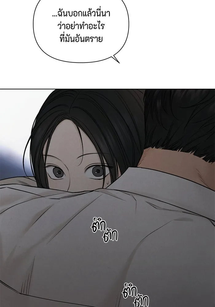 เพียงรุ่งอรุณ ตอนที่ 57 รูปที่ 103