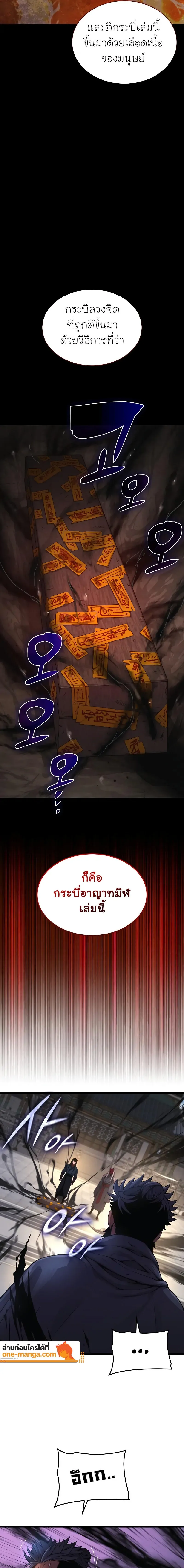 Myst Might Mayhem ตอนที่ ตอนที่ 84 รูปที่ 19