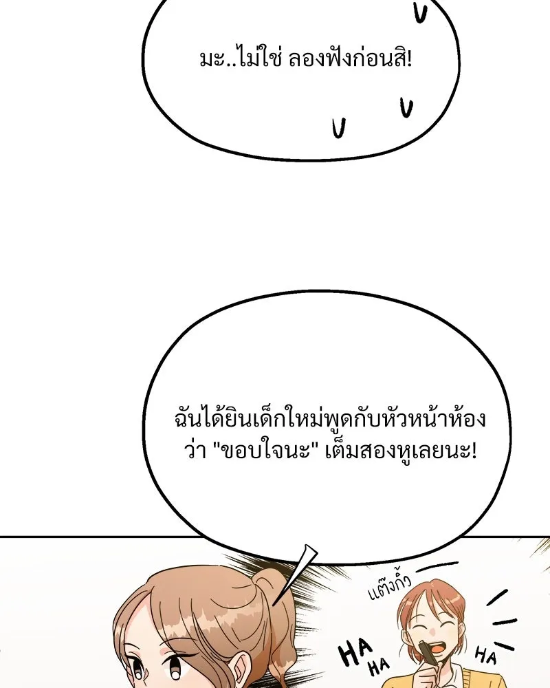 Pyramid Game เกมพีระมิด ตอนที่ 23 รูปที่ 68