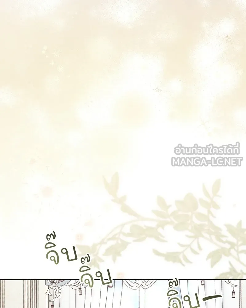 เจ้าสาวแกรนด์ดยุกปีศาจ ตอนที่ 20 รูปที่ 21