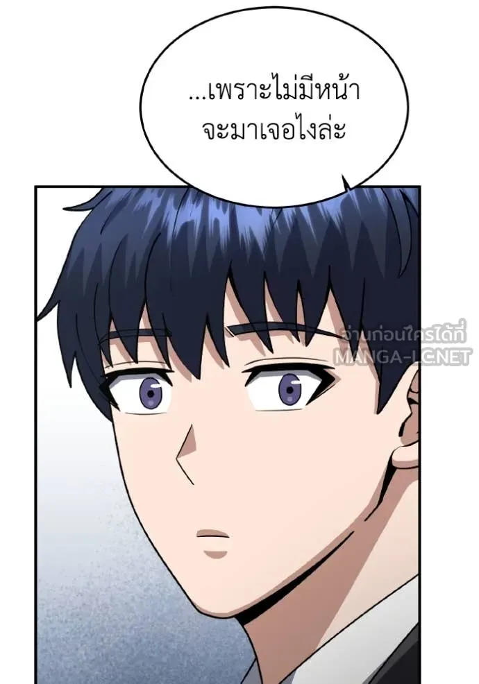 อัจฉริยะนอกคอก ตอนที่ 127 รูปที่ 43