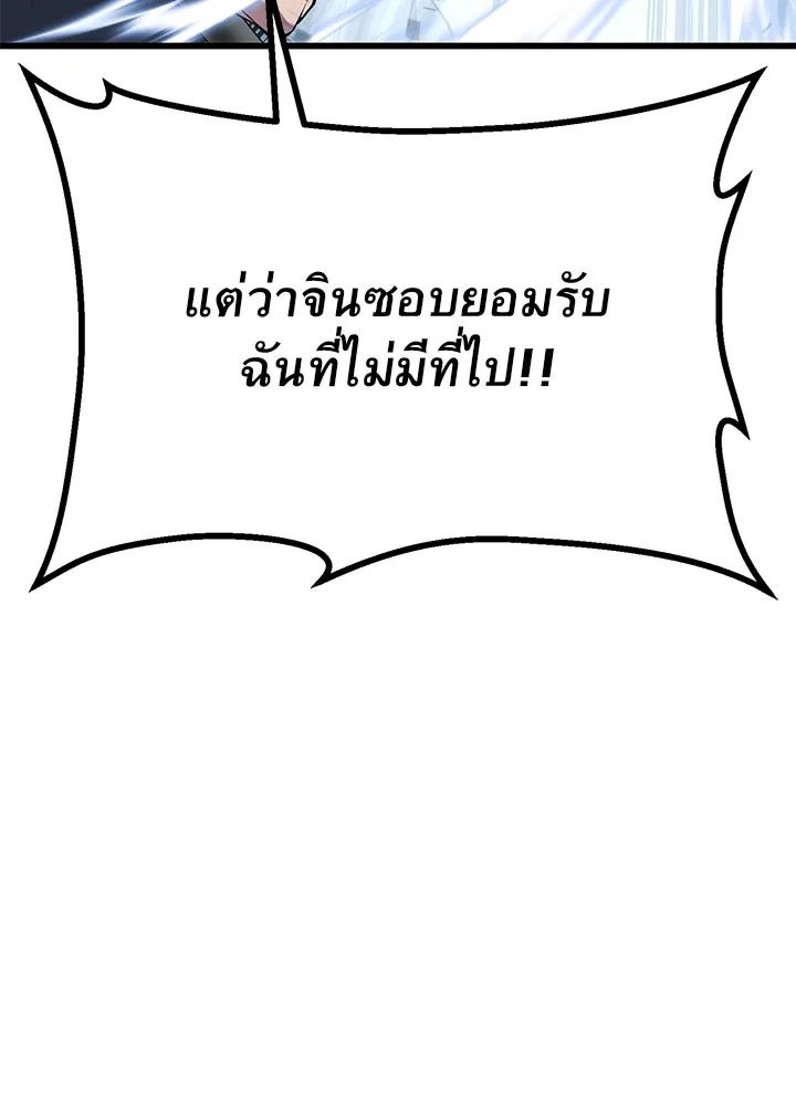 ราชาลานประลอง ตอนที่ 25 รูปที่ 88