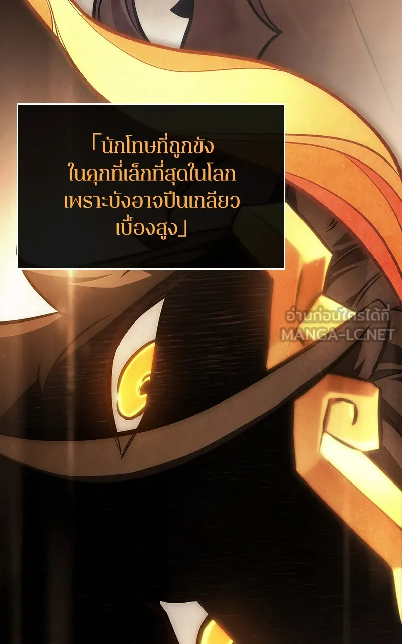 Omniscient Reader อ่านชะตาวันสิ้นโลก ตอนที่ 29 งานเลี้ยงกลุ่มดาว (2) รูปที่ 72