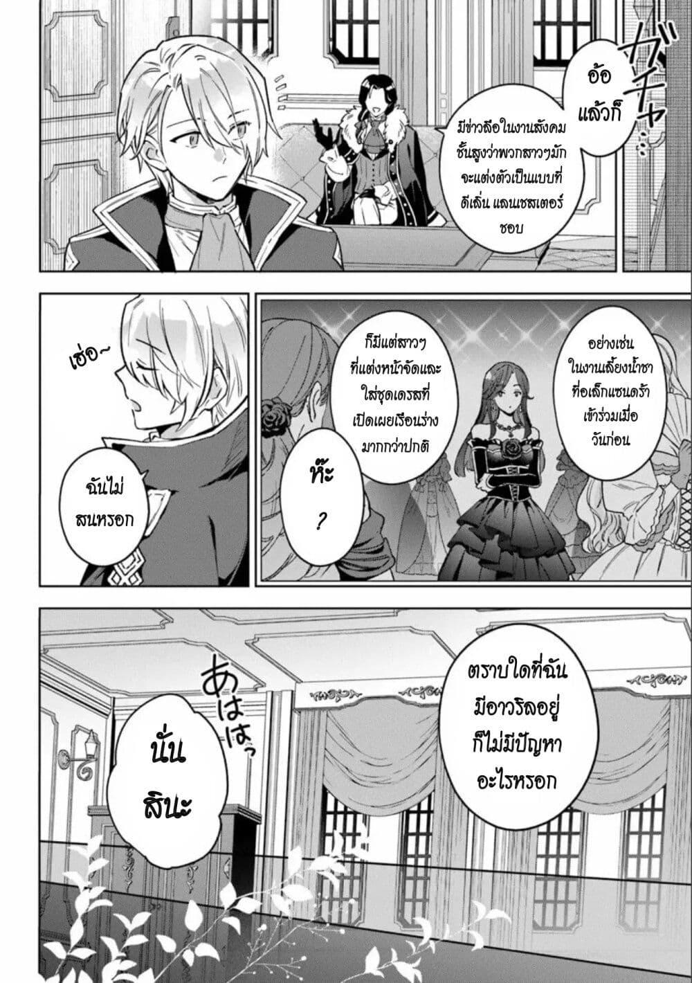 Manga-lc-com อ่านมังงะ อ่านการ์ตูน ออนไลน์ ฟรี An Incompetent Woman Wants to Be a Villainess ~The Daughter Who Married as a Substitute for Her Stepsister Didn’t Notice the Duke’s Doting~ ตอนที่ 1 2 3 4 5 6 7 8 9 10 11 12 13 14 ฟรี ไม่มีโฆษณา Manga-lc - อ่าน มังงะ อ่าน การ์ตูน ออนไลน์ อ่านมังงะ ฟรี