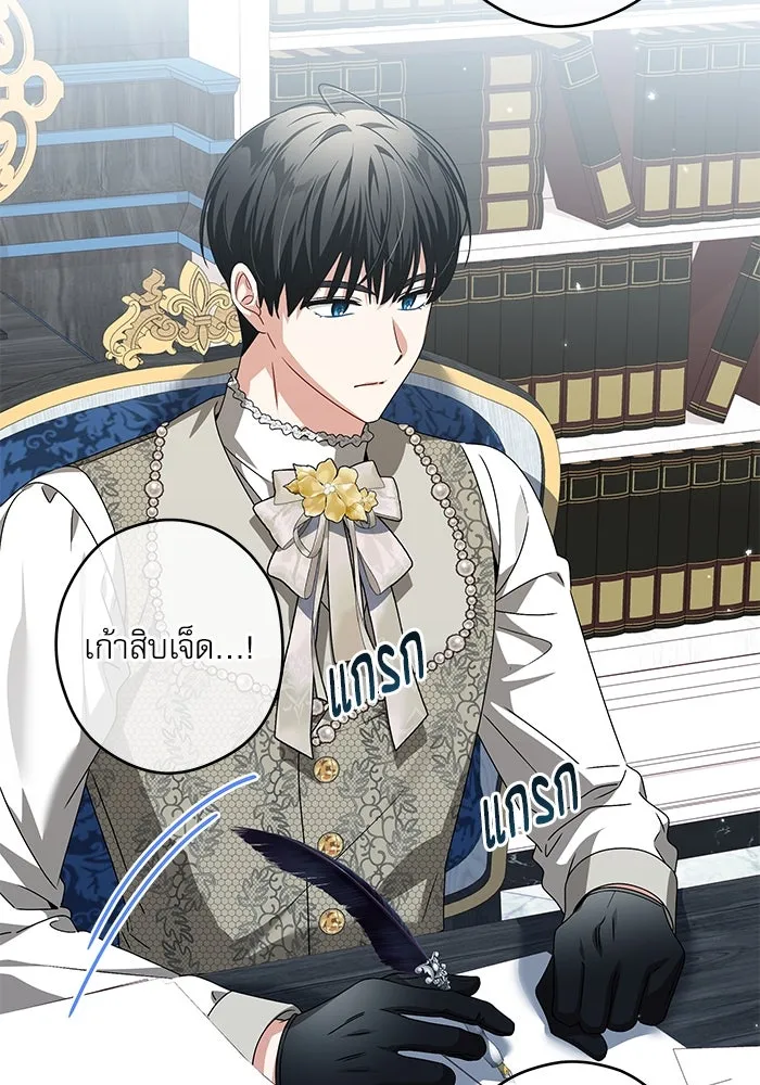 ครอบครัวตัวร้ายปล่อยฉันไปเถอะ ตอนที่ 28 รูปที่ 23