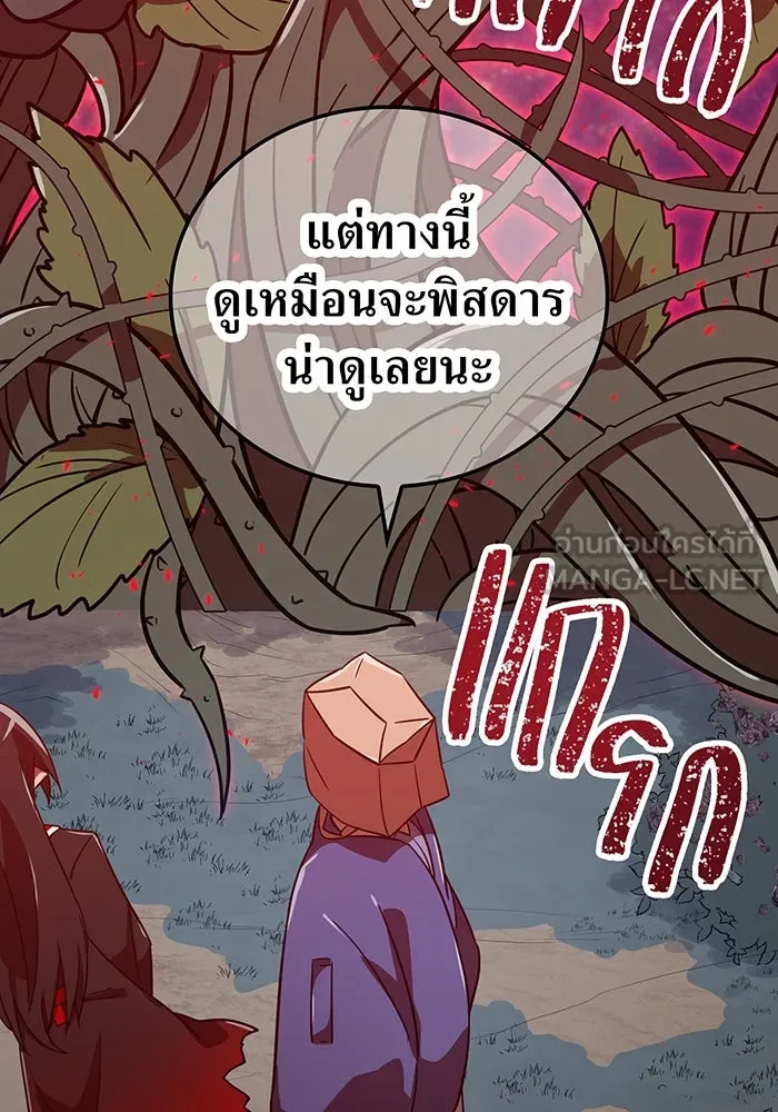 เพลเยอร์เลือดเทวะ ตอนที่ 51 สเตจ  หอคอยหนาม ① รูปที่ 135