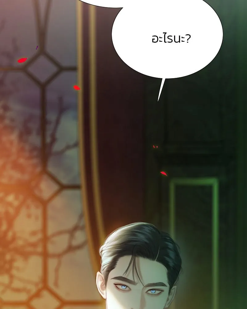 เซเรน่า ตอนที่ 69 รูปที่ 2