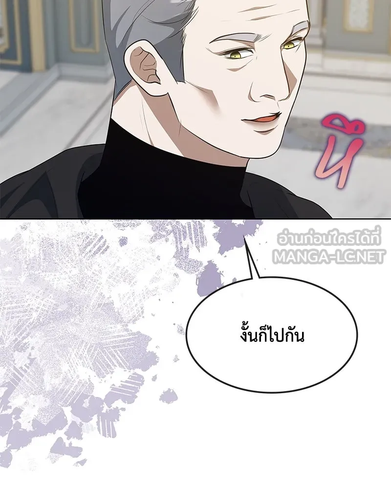 ขอบคุณที่หักหลัง ตอนที่ 46 รูปที่ 120