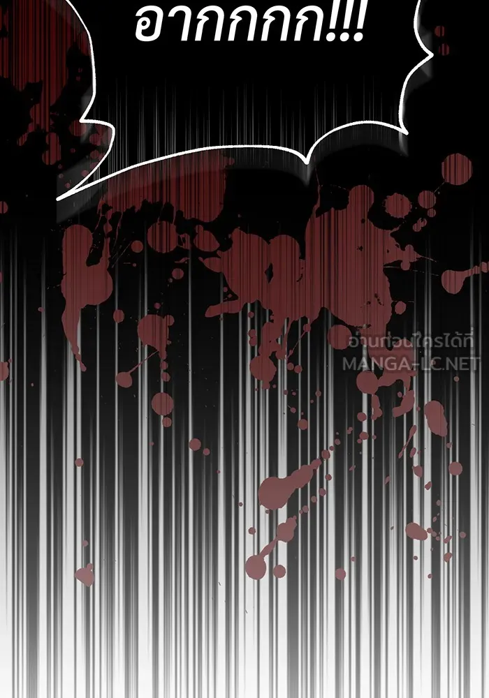 จอมเวทเกิดใหม่ในรอบ 66666 ปี ตอนที่ 68 รูปที่ 147