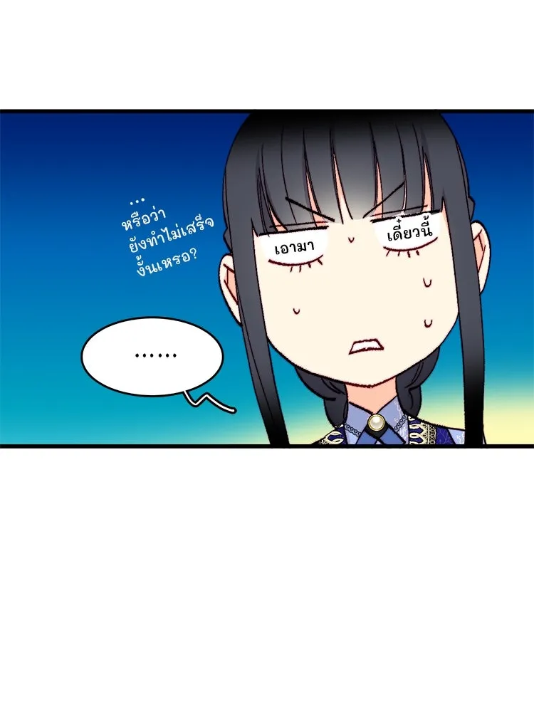 Bring the Love ตอนที่ 134 รูปที่ 14