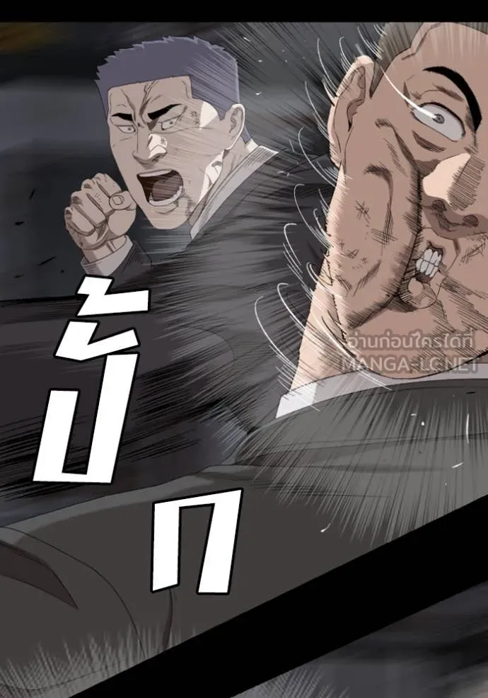 BAD GUY ตอนที่ 270 รูปที่ 14