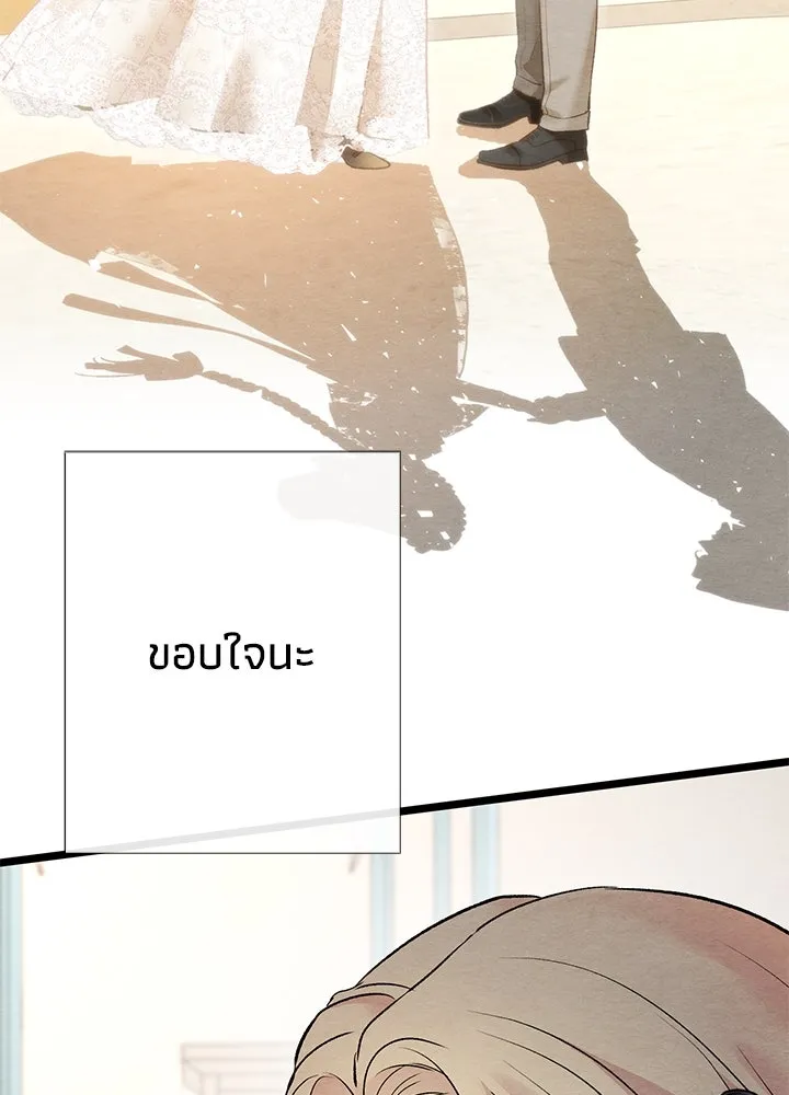 องค์ชายผู้อื้อฉาว ตอนที่ 37 รูปที่ 10