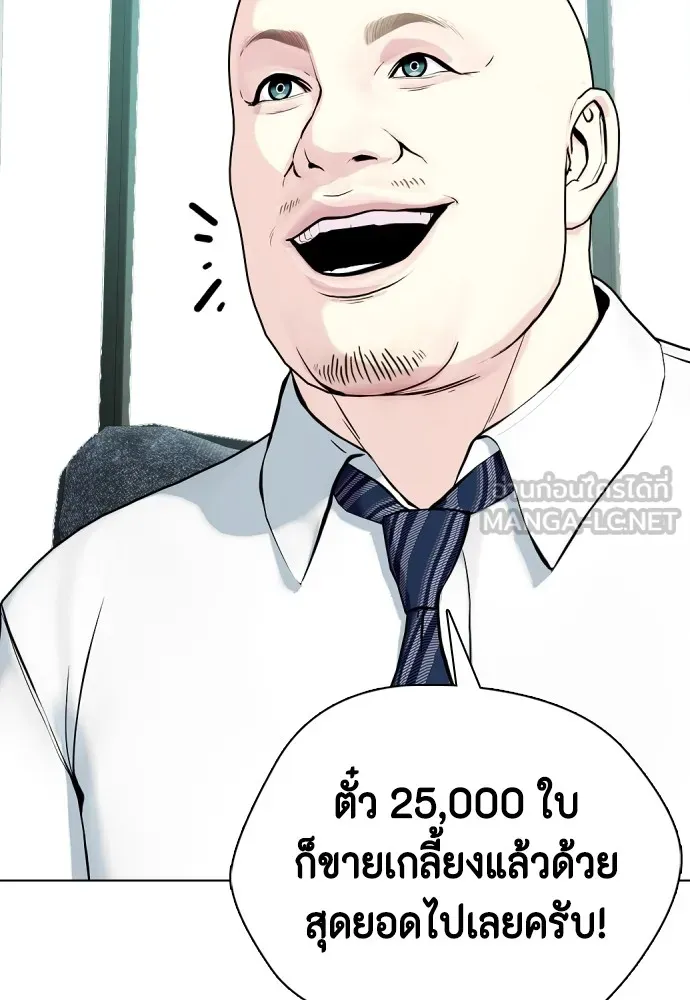 หมาหัวเน่าเก๋าเกินไป ตอนที่ 78 รูปที่ 116