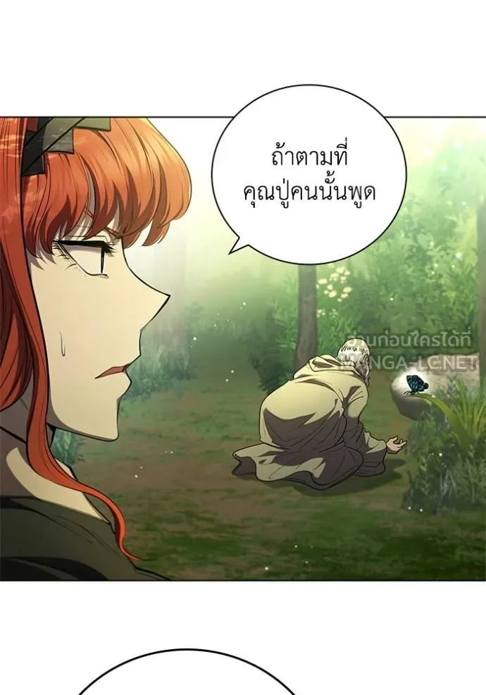 เกิดใหม่ในร่างดยุก ตอนที่ 71 รูปที่ 54